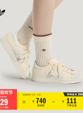 SUPERSTAR II菱格纹经典贝壳头板鞋男女新款adidas阿迪达斯三叶草