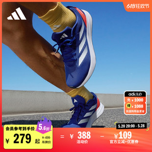训练备赛轻盈跑步运动鞋 男女adidas阿迪达斯官方ID2704 DURAMO