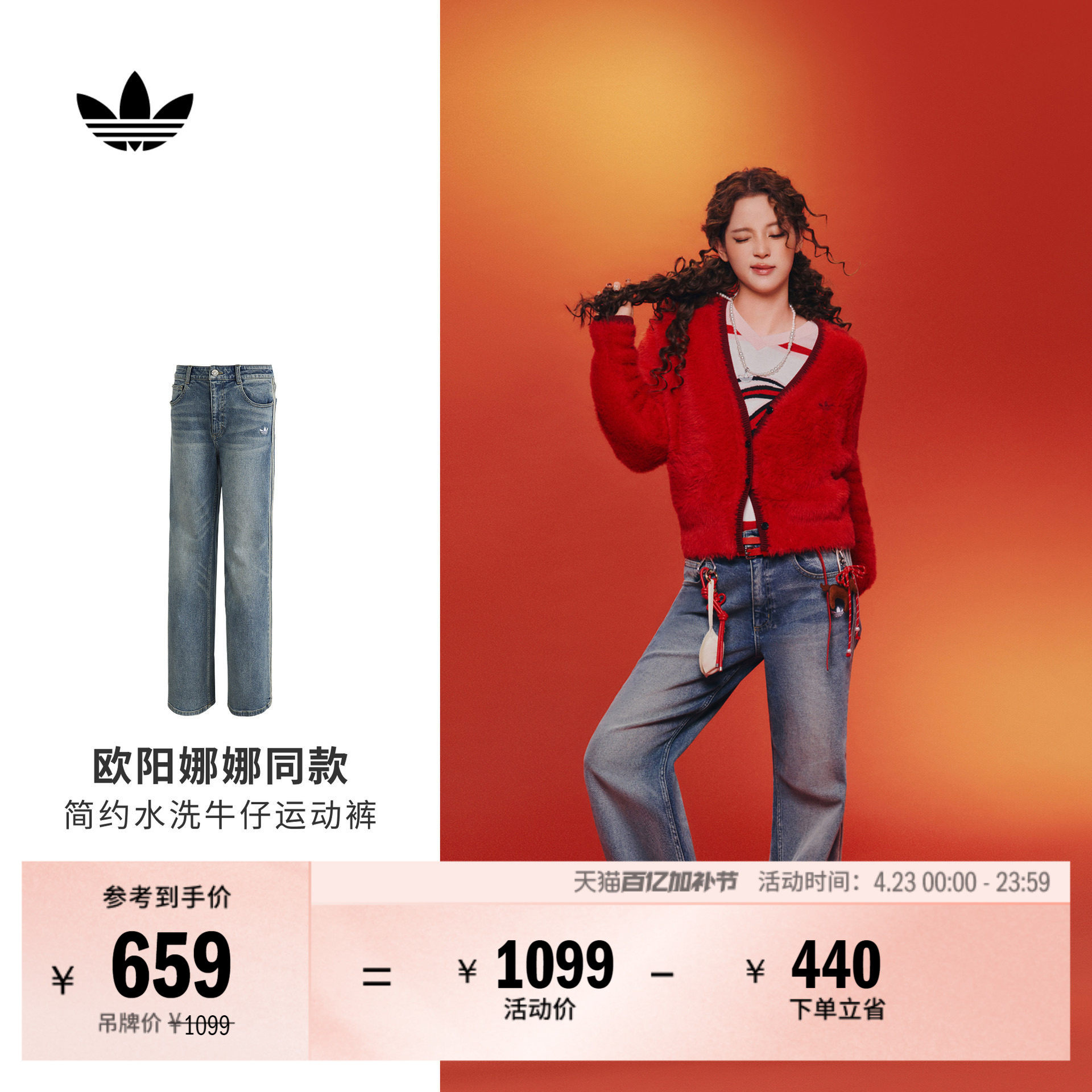 欧阳娜娜同款复古水洗修身牛仔微喇运动裤女adidas阿迪达斯三叶草