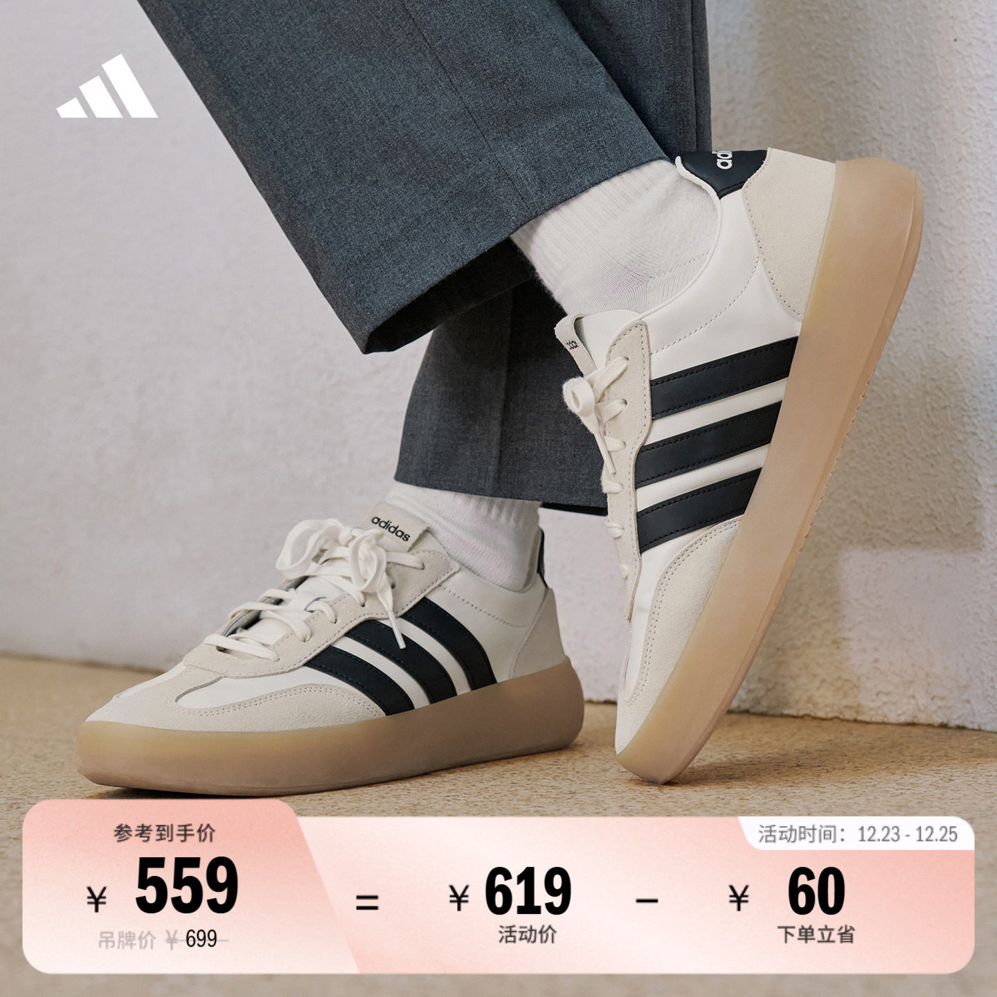 果冻T头鞋阿迪达斯板鞋德训鞋