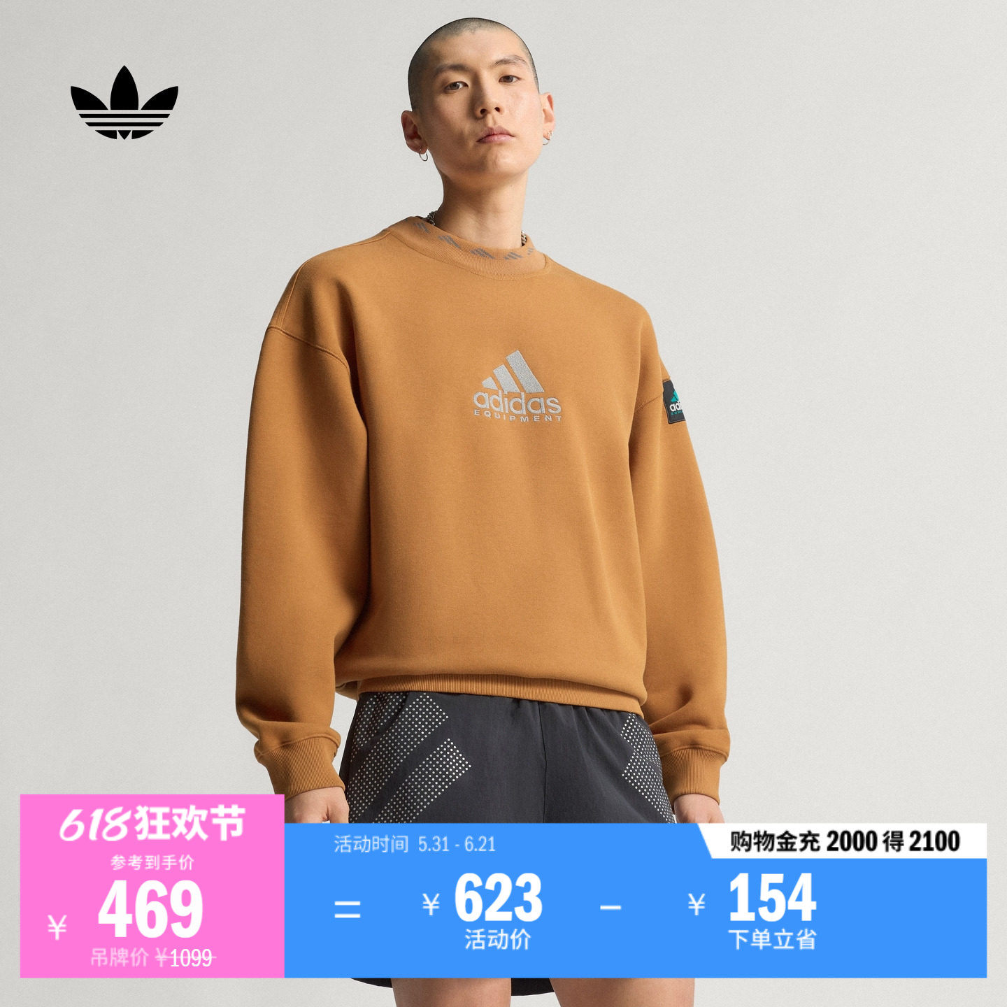 舒适圆领运动卫衣男装春季adidas阿迪达斯官方三叶草JV7646