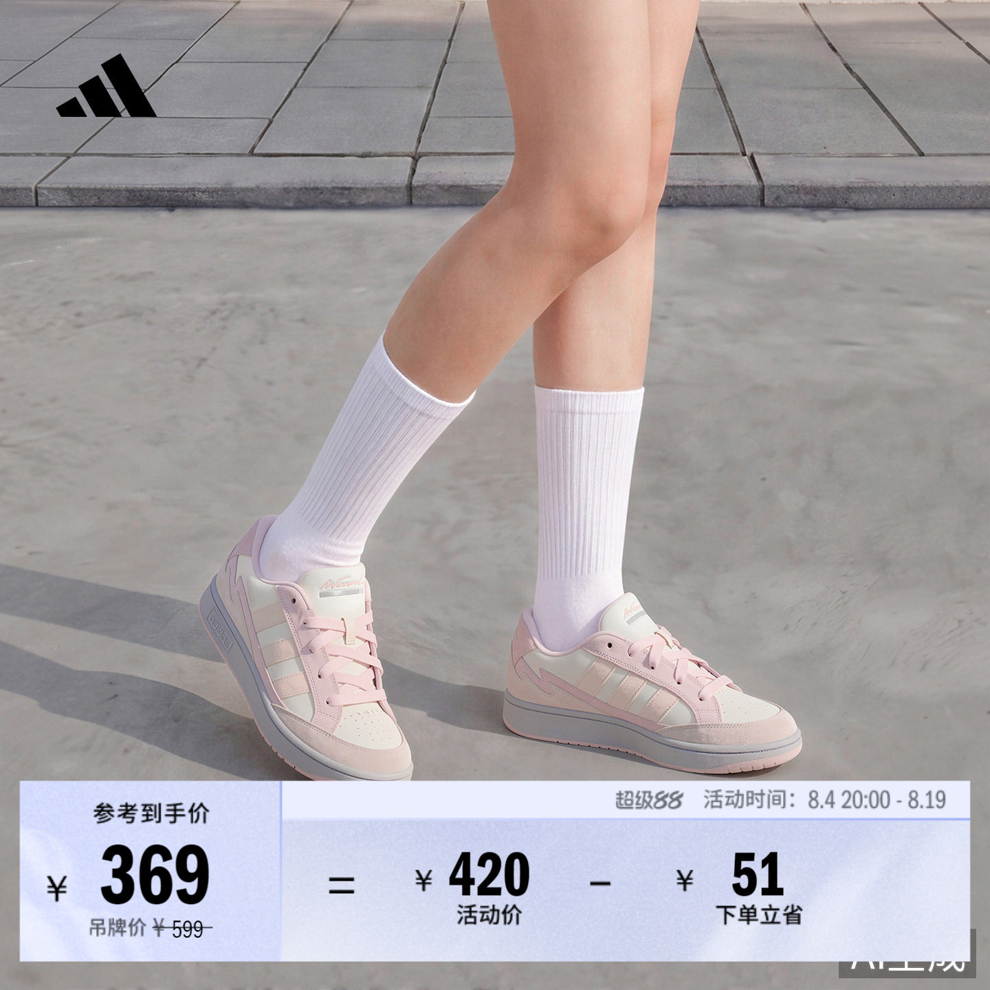 阿迪达斯WCARD男女休闲板鞋
