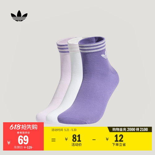 阿迪达斯三叶草男女袜子