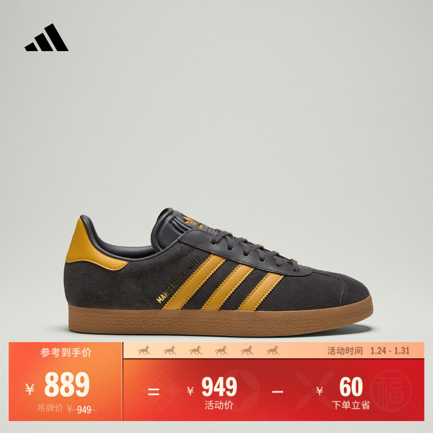 「T头鞋」GAZELLE曼联足球休闲板鞋男子adidas阿迪达斯官方,运动鞋new,板鞋,淘宝优惠券,粉丝福利购,淘宝优惠卷