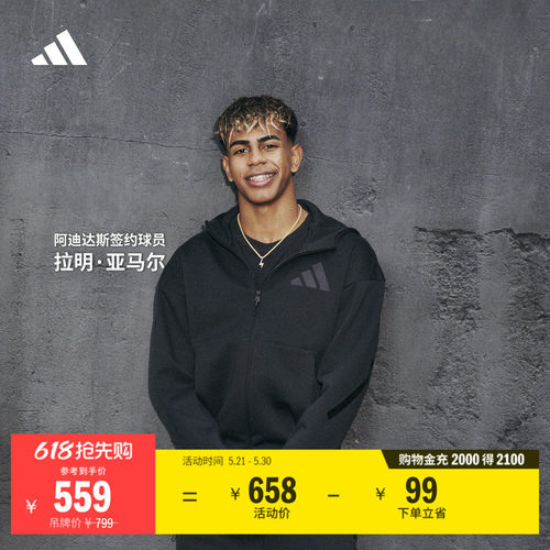 拉明·亚马尔同款阿迪达斯外套