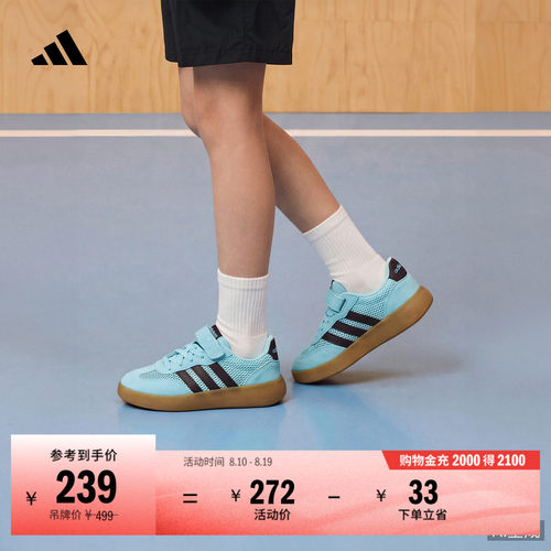 果冻T头鞋阿迪达斯小童运动鞋