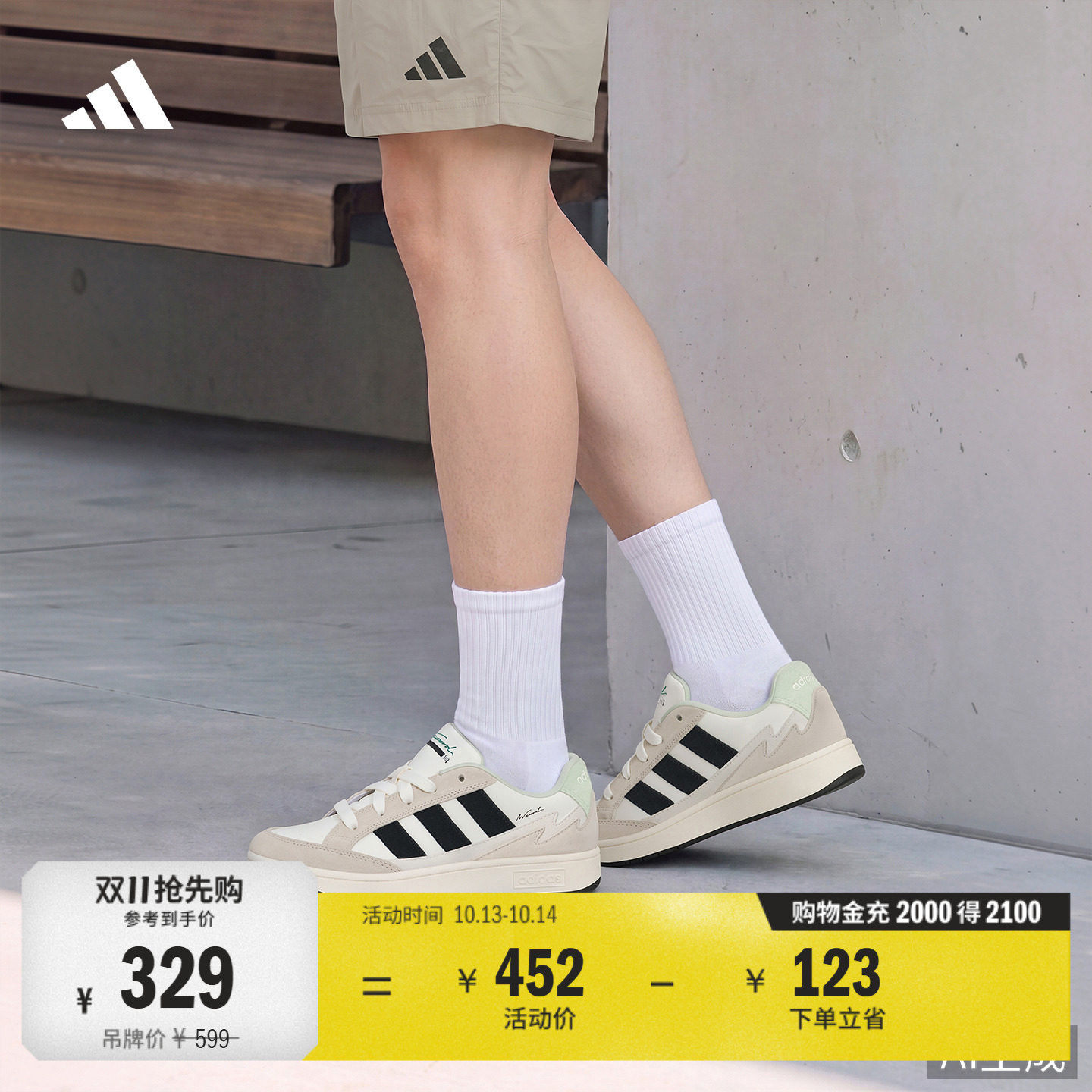 阿迪达斯男女网球休闲运动板鞋