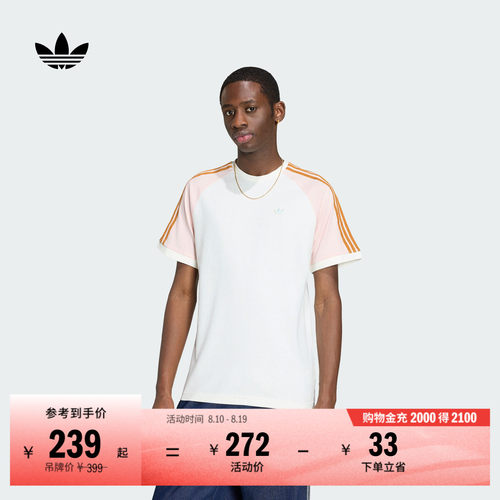 阿迪达斯三叶草男纯棉短袖T恤