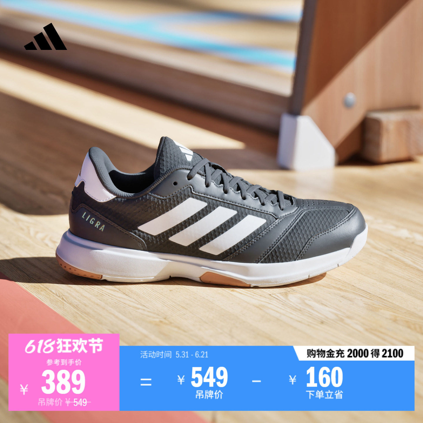 Ligra 8 M舒适低帮球拍类羽毛球运动鞋男子adidas阿迪达斯官方