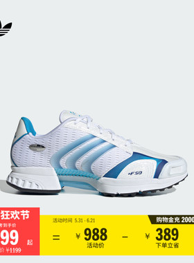 CLIMACOOL F50复古经典运动鞋男女adidas阿迪达斯官方三叶草