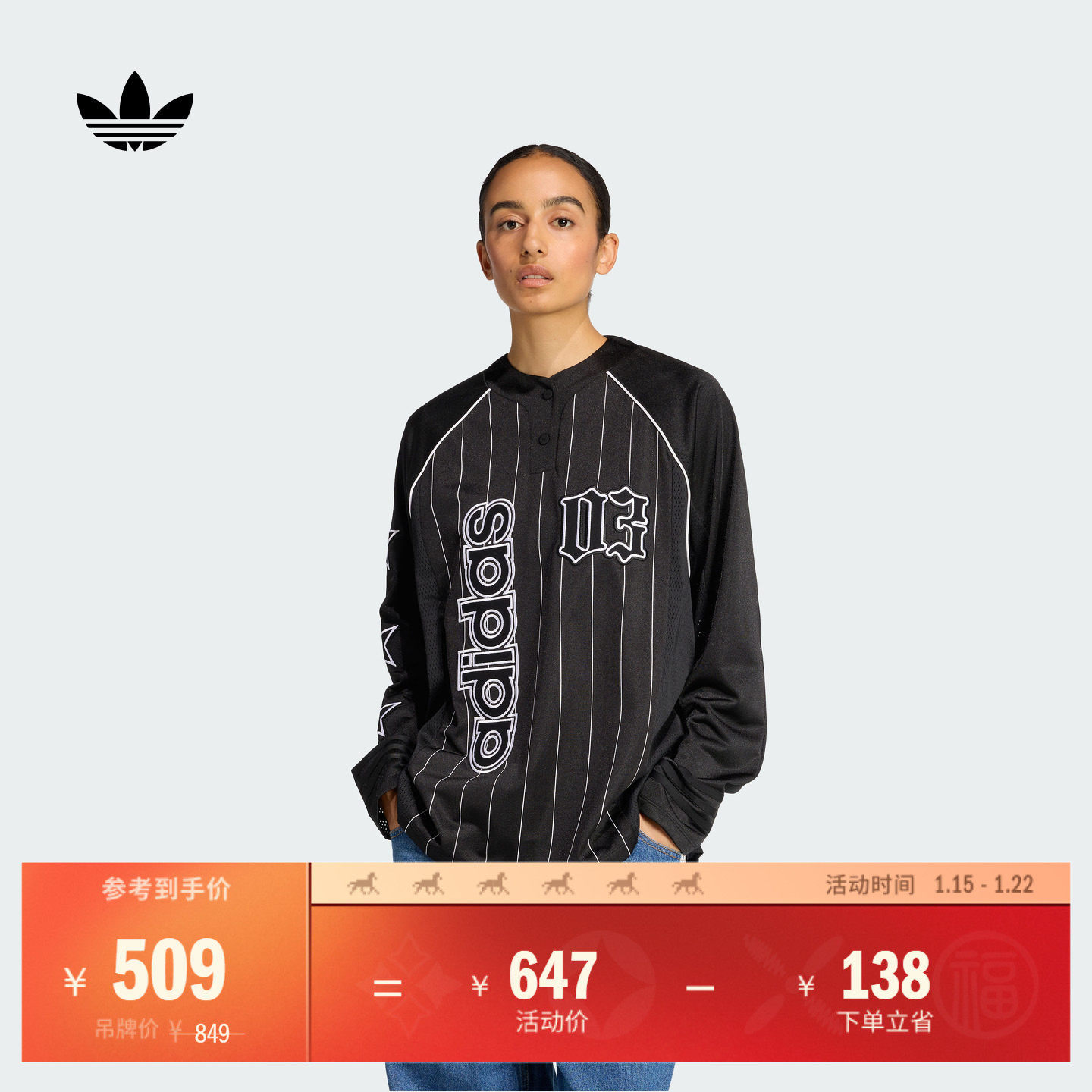 美式复古宽松运动长袖球衣女装adidas阿迪达斯官方三叶草,运动服/休闲服装,其它球服,淘宝优惠券,粉丝福利购,淘宝优惠卷