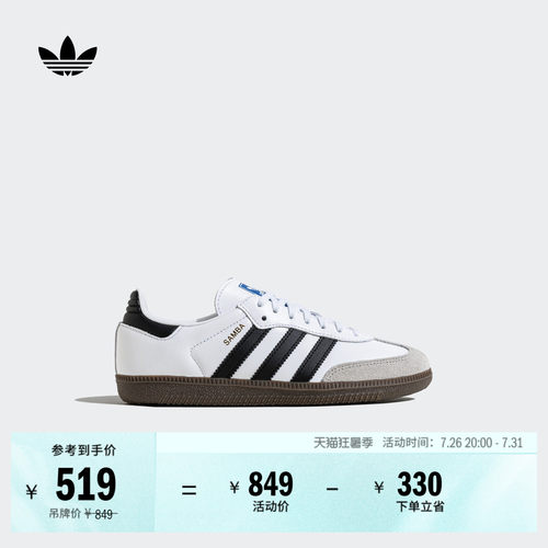 T头鞋阿迪达斯三叶草大童德训鞋
