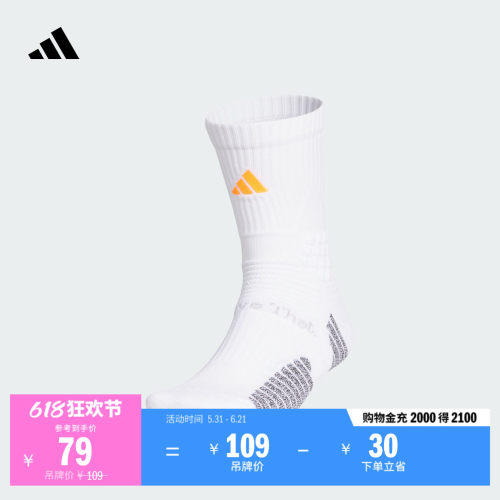 阿迪达斯男子篮球运动袜