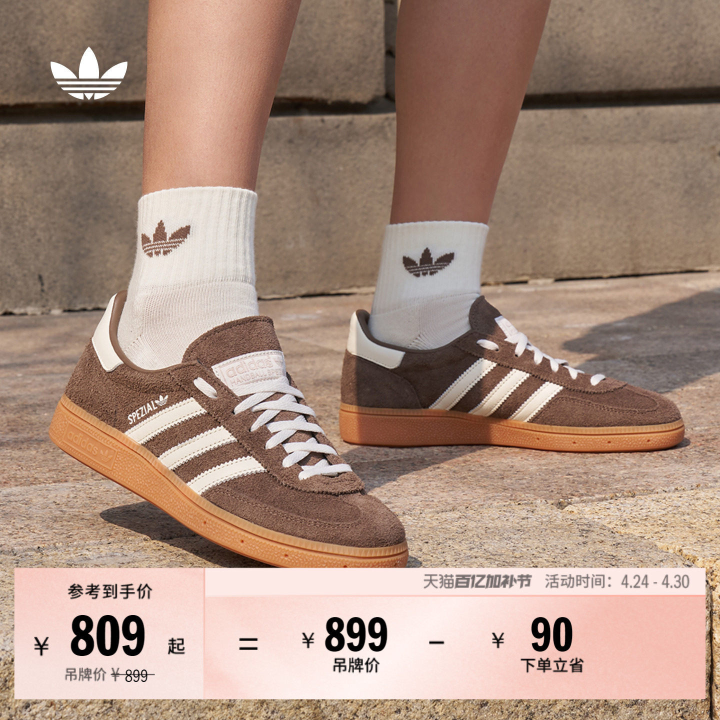 「T头鞋」HANDBALL SPEZIAL板鞋德训鞋男女adidas阿迪达斯三叶草