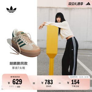 胡麟鹏同款T头鞋 GAZELLE BOLD厚底增高板鞋adidas阿迪达斯三叶草