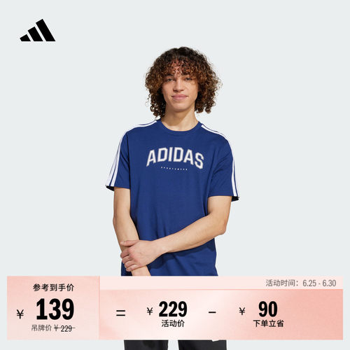 阿迪达斯男学院风圆领短袖T恤