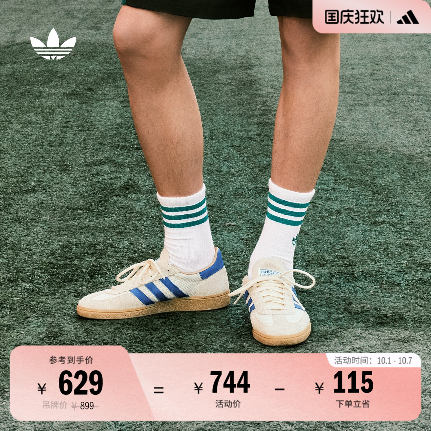王安宇同款阿迪达斯三叶草T头鞋