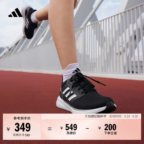 阿迪达斯EQRUN男女随心畅跑跑鞋