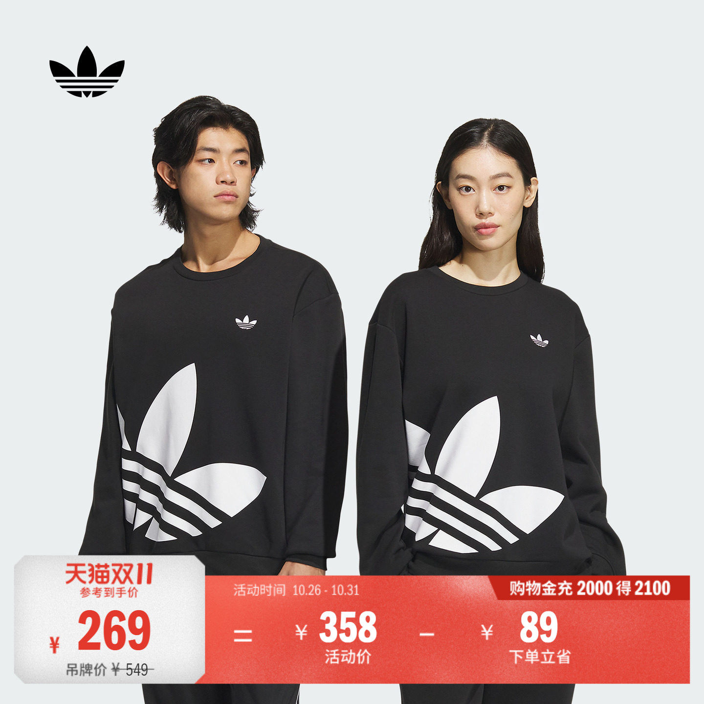 经典宽松抓绒圆领卫衣套头衫单穿上衣男女秋adidas阿迪达斯三叶草
