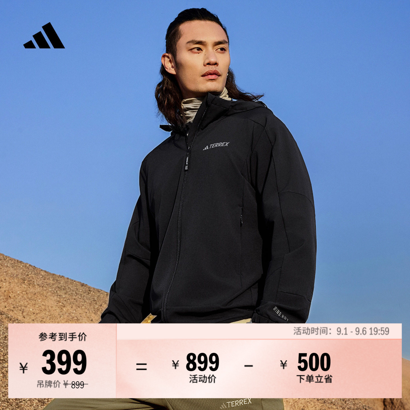 拒水防风户外简约连帽软壳夹克外套男装秋季adidas阿迪达斯TERREX