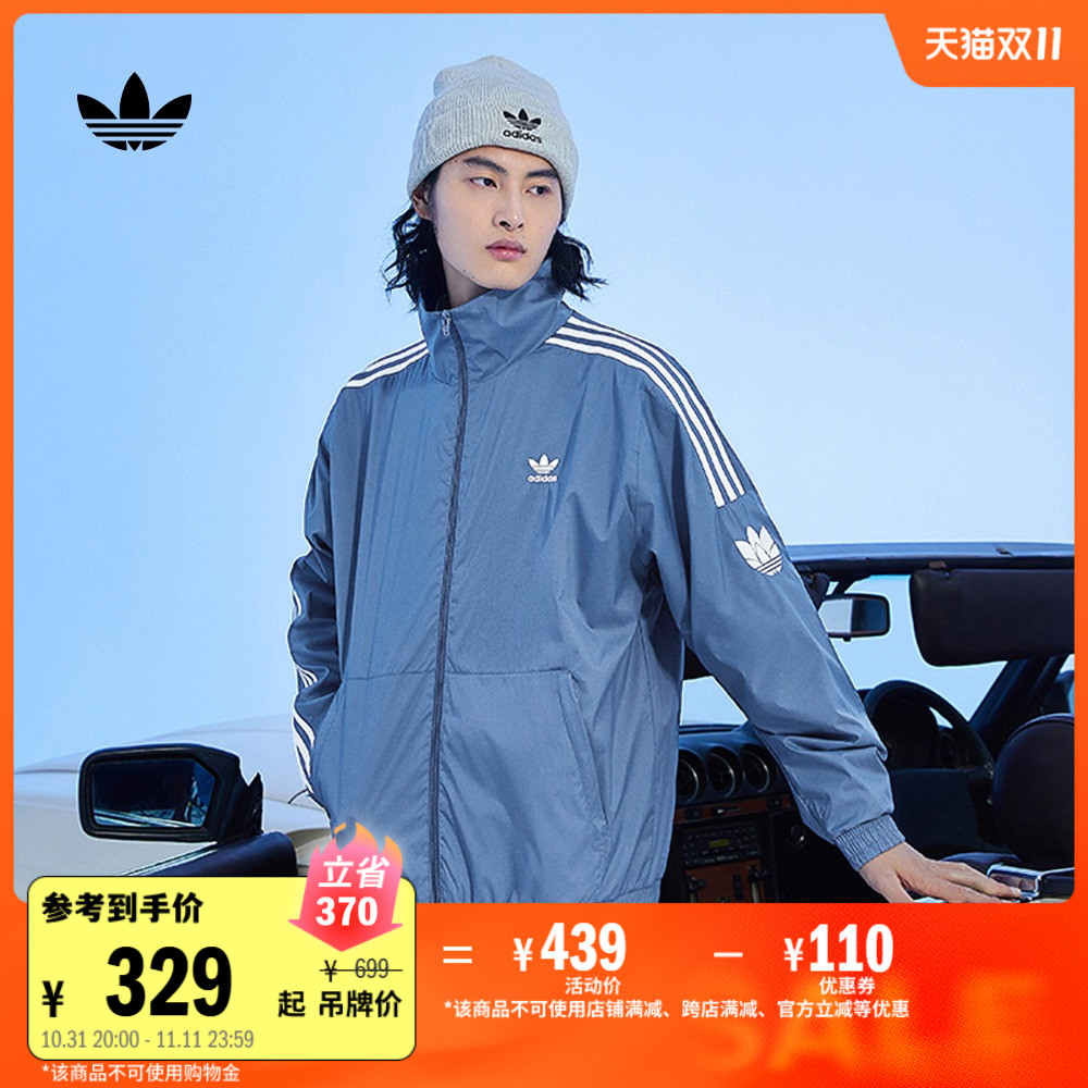 经典三条纹梭织运动立领夹克外套男装adidas阿迪达斯官方三叶草