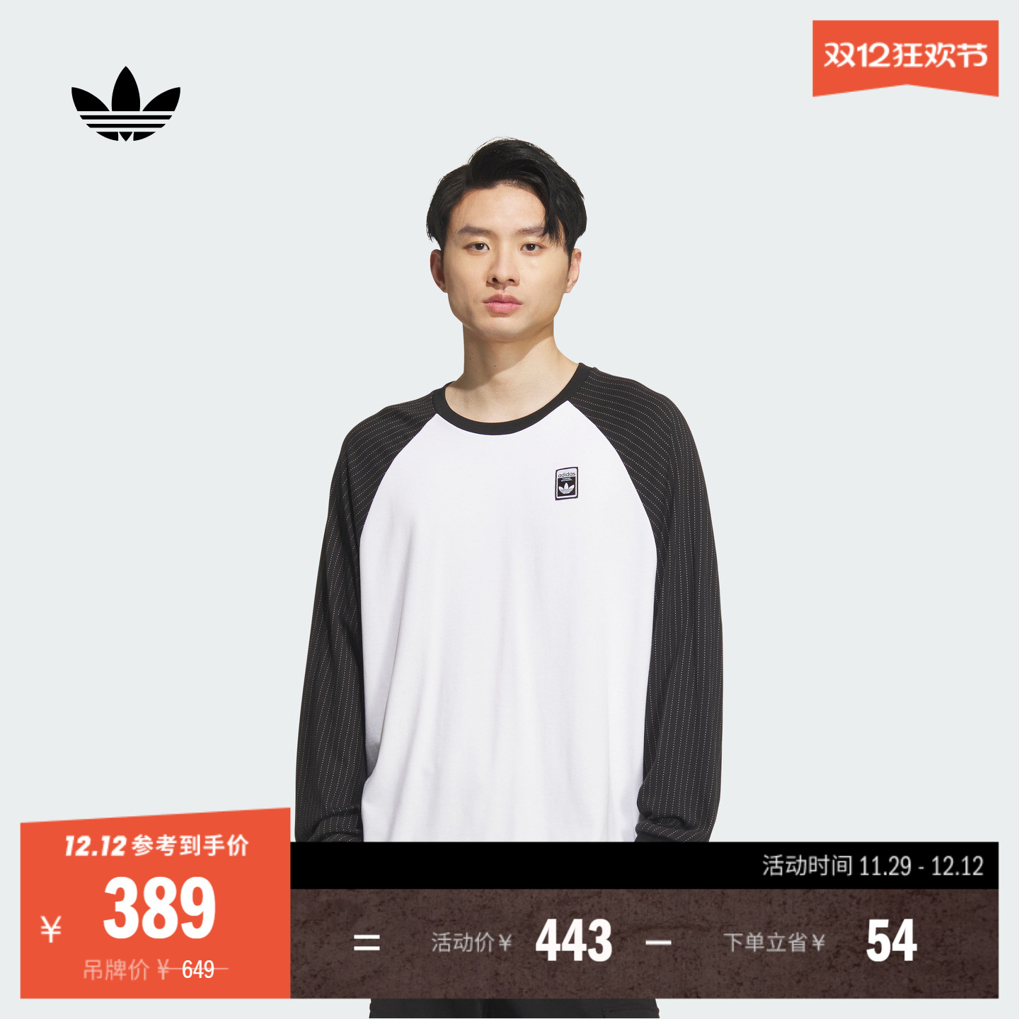 时尚舒适印花纯棉运动长袖T恤男装秋季adidas阿迪达斯三叶草 - 封面