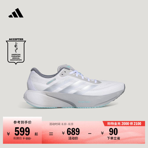 领航系列阿迪达斯超轻柔弹慢跑鞋