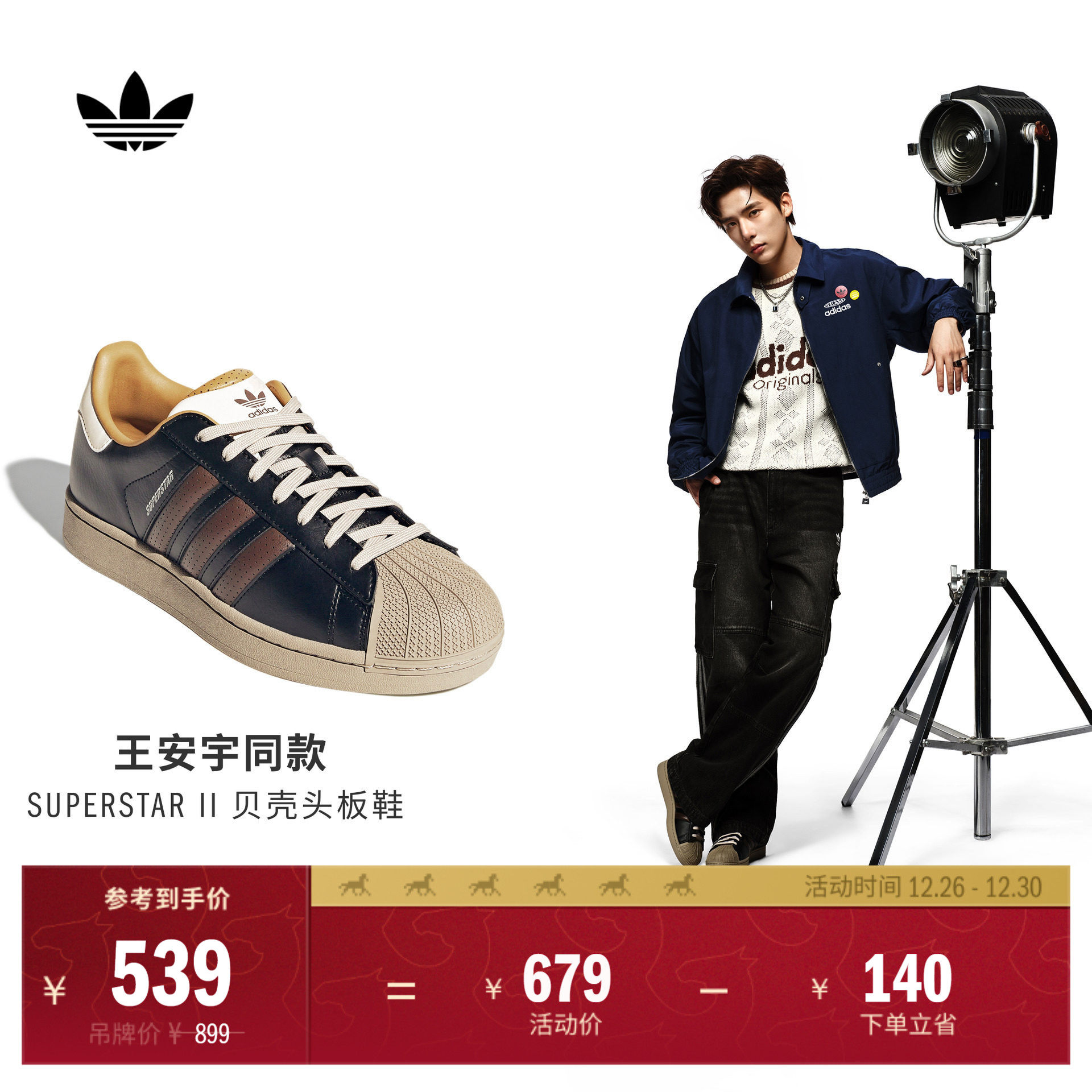 王安宇同款SUPERSTAR II经典贝壳头板鞋男女adidas阿迪达斯三叶草