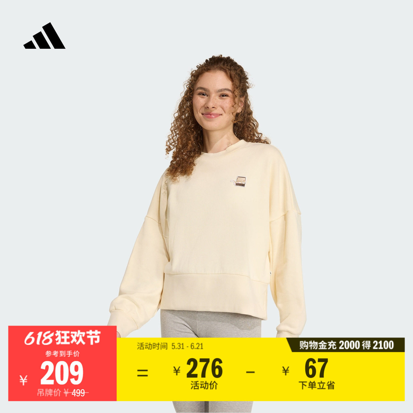阿迪达斯女宽松休闲圆领套头卫衣