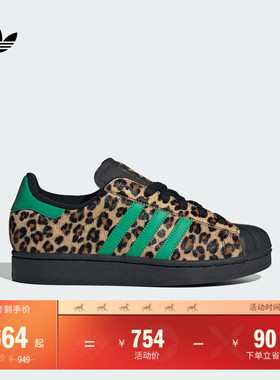 SUPERSTAR II W经典动物纹贝壳头板鞋女子adidas阿迪达斯三叶草