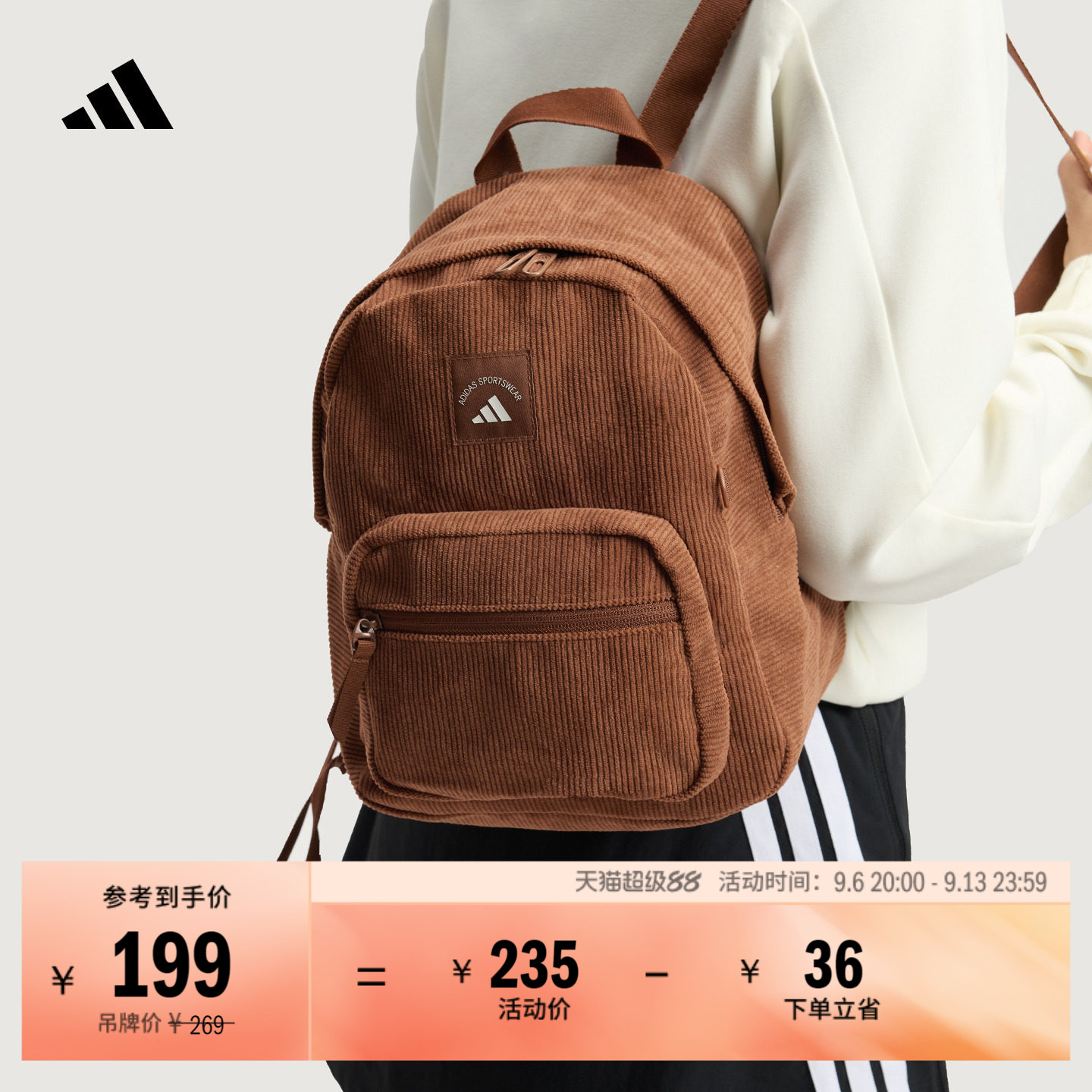 灯芯绒休闲时尚迷你轻便运动双肩背包学生书包女adidas阿迪达斯