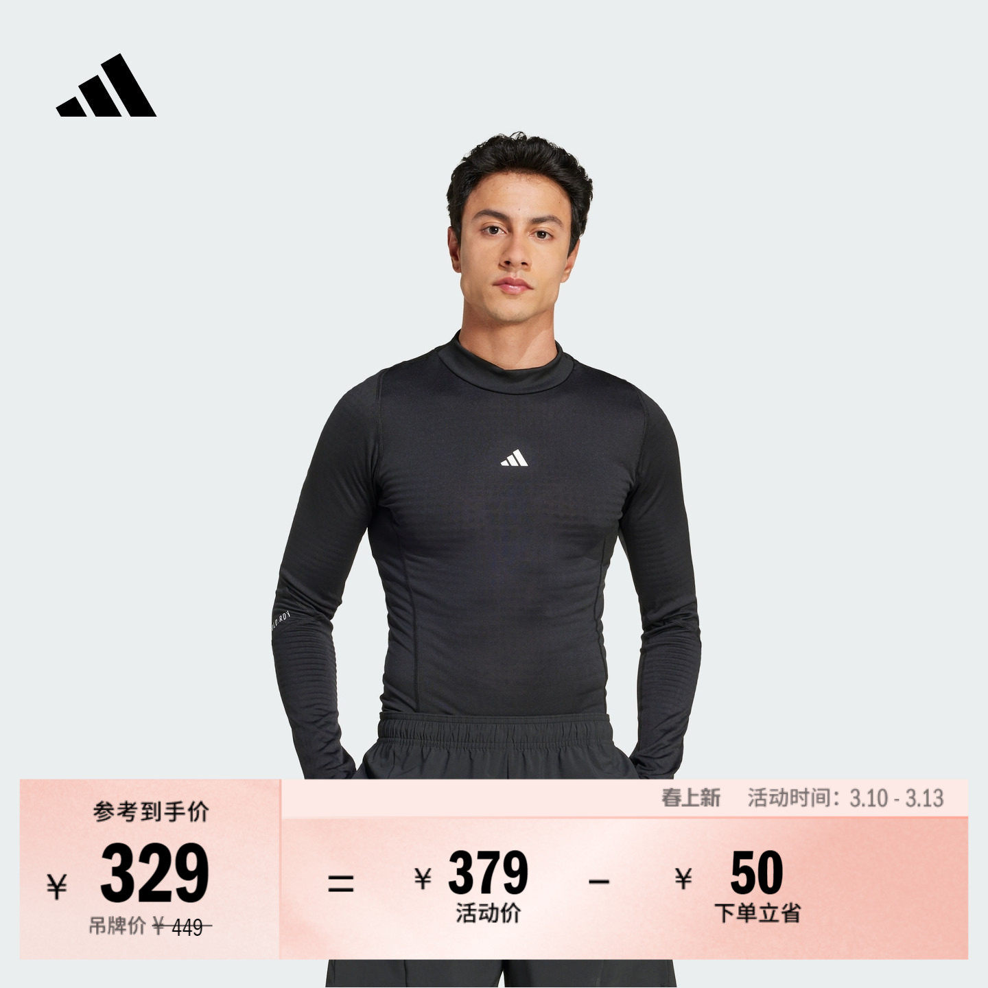 舒适紧身运动健身上衣长袖训练服T恤男装adidas阿迪达斯官方
