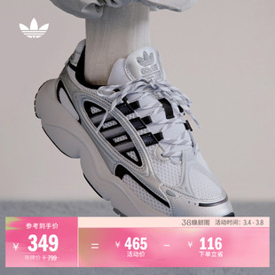 OZMILLEN亲子款轻盈百搭经典老爹鞋男女adidas阿迪达斯官方三叶草