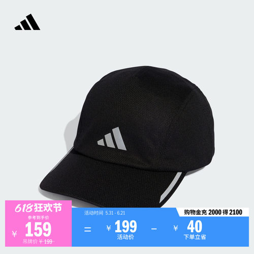阿迪达斯男女遮阳跑步运动帽子