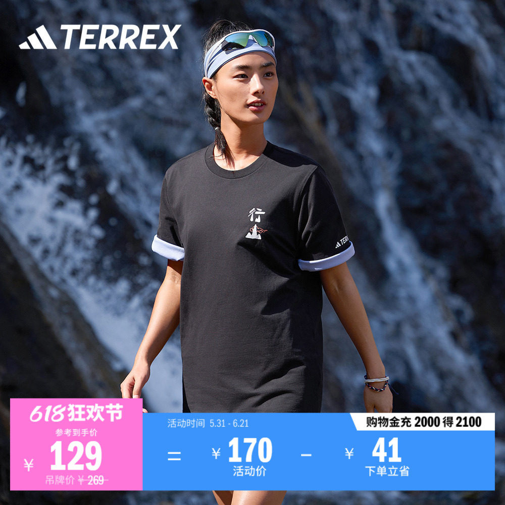 户外纯棉运动圆领短袖T恤男女夏季adidas阿迪达斯TERREX