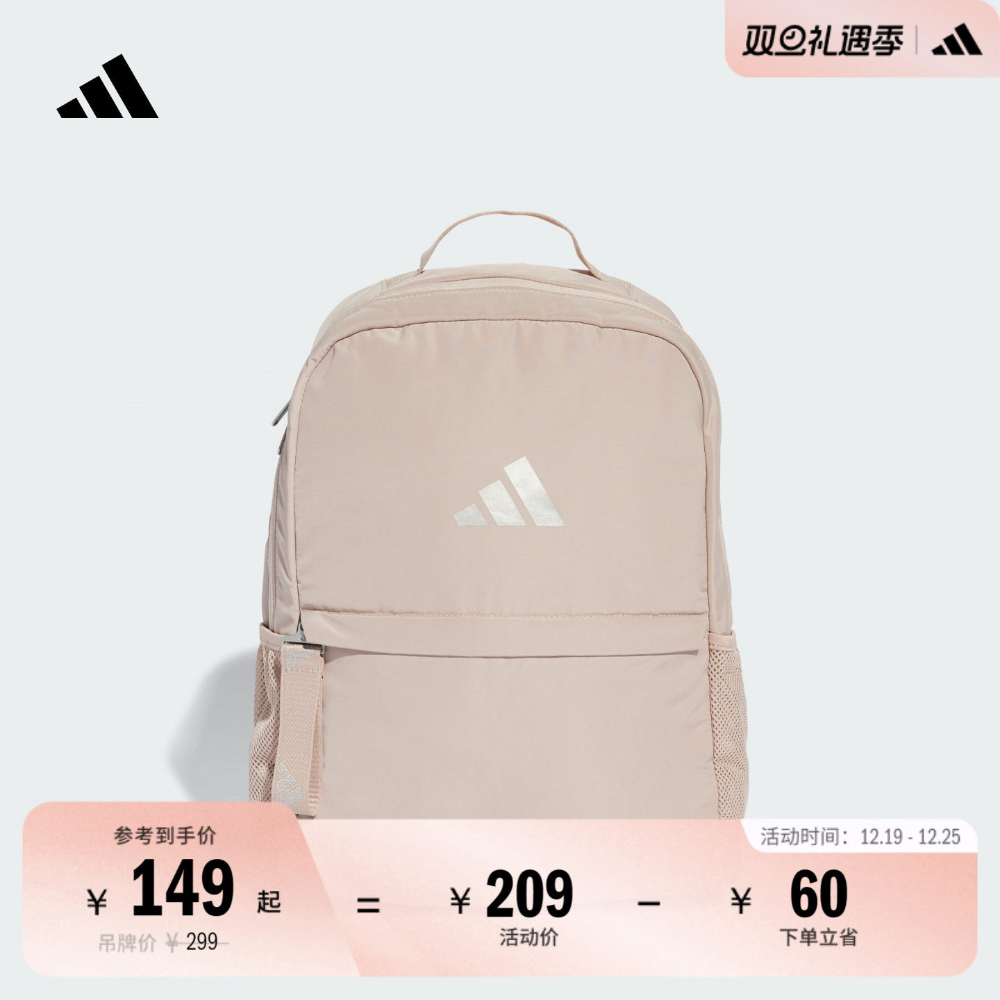 运动休闲健身双肩背包女子adidas阿迪达斯官方JZ0721