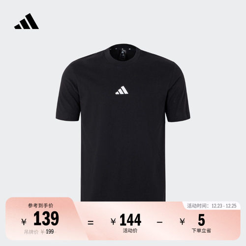 阿迪达斯轻运动男休闲短袖T恤