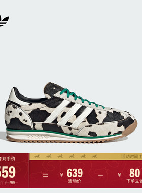 「T头鞋」SL 72 OG复古奶牛纹薄底运动鞋女adidas阿迪达斯三叶草