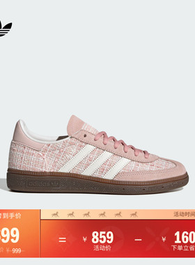 「T头鞋」HANDBALL SPEZIAL经典板鞋德训鞋adidas阿迪达斯三叶草