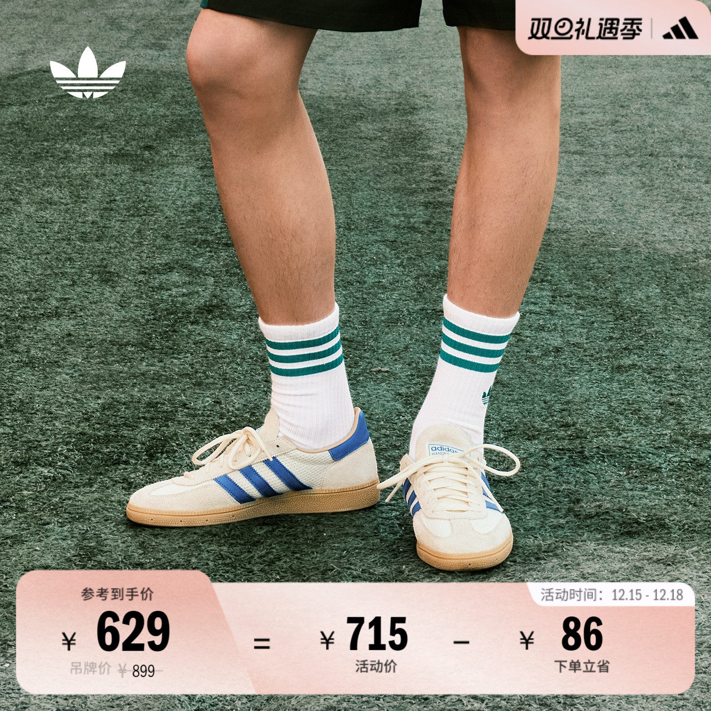 王安宇同款阿迪达斯三叶草T头鞋