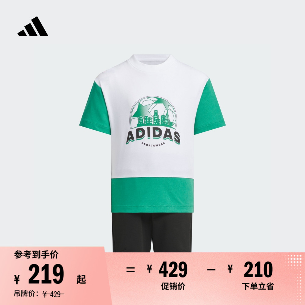 男小童休闲舒适运动短袖套装夏季新款adidas阿迪达斯官方轻运动