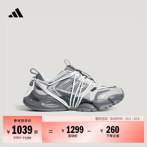 FOS先锋运动阿迪达斯轻机甲鞋