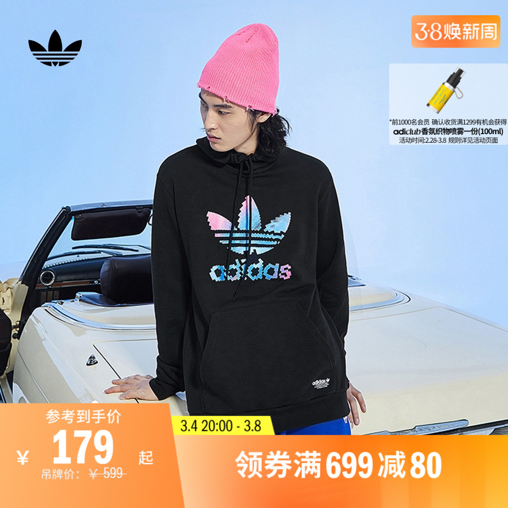 居家舒适运动连帽套头卫衣男装adidas阿迪达斯官方三叶草HC7112