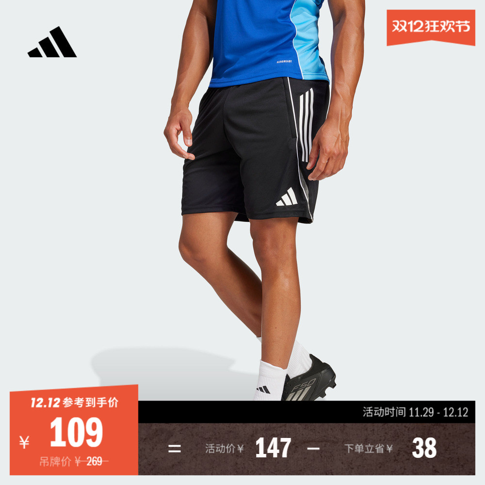 阿迪达斯男速干足球训练运动短裤