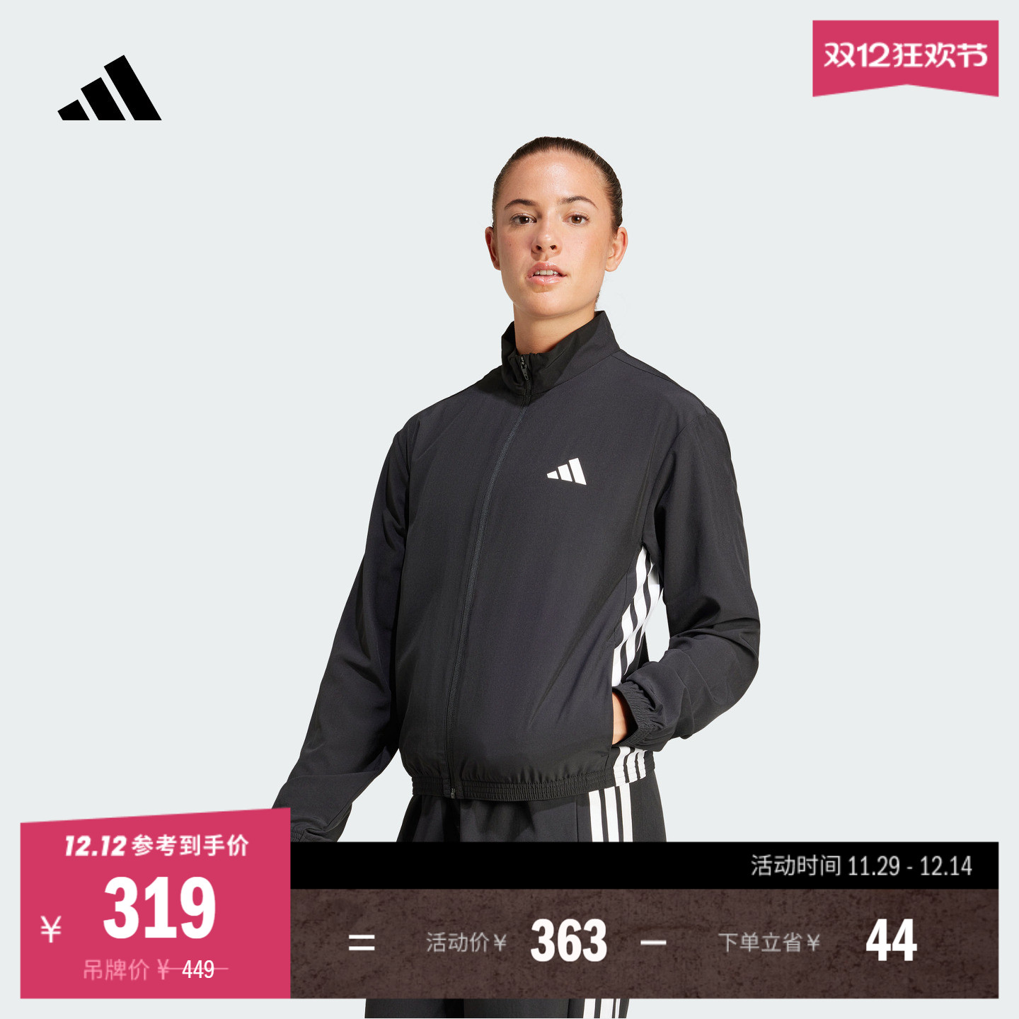 阿迪达斯女速干综合训练健身外套