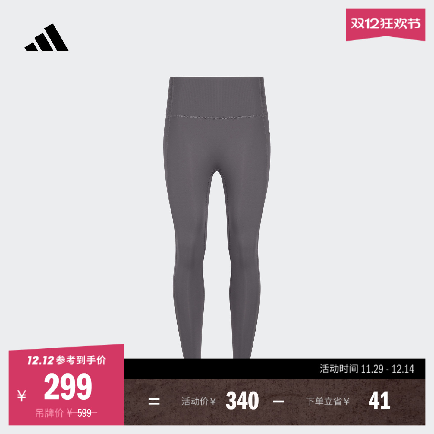 OPTIME超感绷带阿迪达斯速干裤