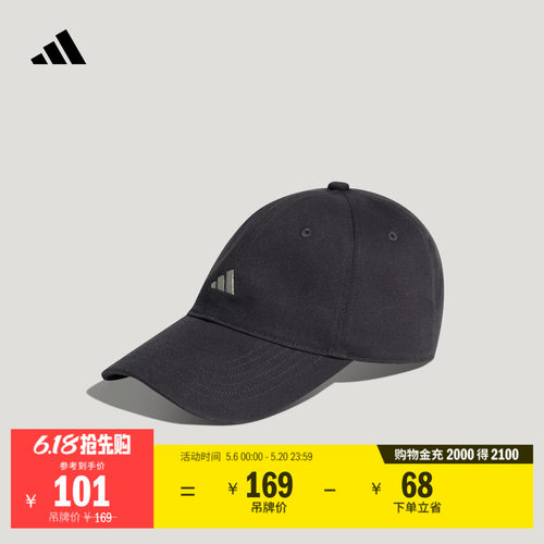阿迪达斯男女时尚显脸小运动帽