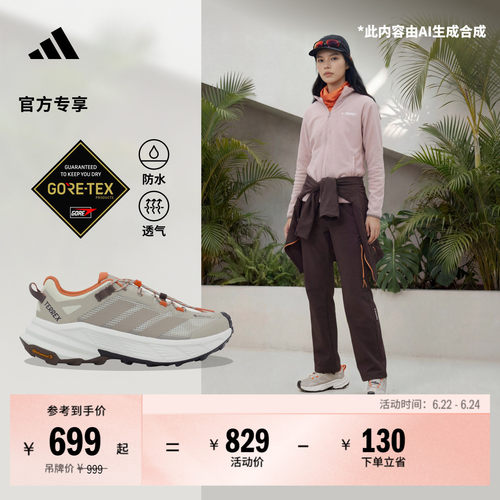 自由人阿迪达斯同款TERREX徒步鞋