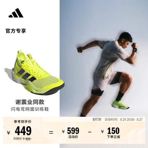 谢震业同款闪电弯阿迪达斯训练鞋