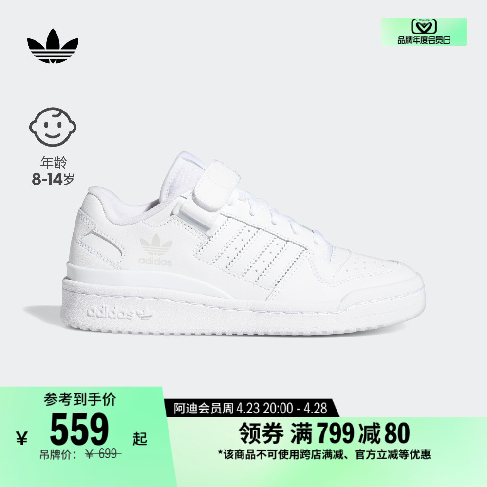 FORUM休闲魔术贴低帮篮球板鞋小白鞋男大童adidas阿迪达斯三叶草 童鞋/婴儿鞋/亲子鞋 运动鞋 原图主图